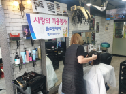 매탄3동 클로젯헤어, 저소득 어르신 대상 파마·커트 미용 봉사로 온기 나눠
