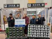 신비유통 권형구 대표가 세류3동행정복지센터에 대저토마토를 전달하고 기념촬영을 하고 있다.