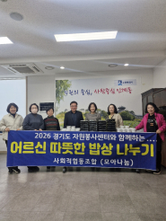 모아나눔 도시락 전달식 사진