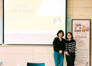 수원 한림도서관 ‘감정미술관’ 프로그램을 진행하는 김상래 강사(왼쪽)와 문효진 사서