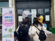 대학생들이 ‘새빛톡톡’ 홍보부스에서 이벤트에 참여하고 있다.     