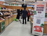 수원로컬푸드직매장.