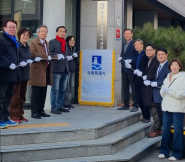 동 평생학습센터 현판 제막식 개최 모습