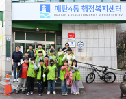 지난 19일, 아트지역아동센터가 관내 환경정비활동을 실시하였다. 