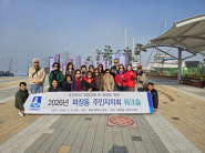 수원시 장안구 파장동 주민자치회, 역량강화 워크숍 추진