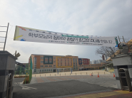 수원초등학교 정문 전경, 학부모총회 및 교육과정 설명회가 열린 날의 모습