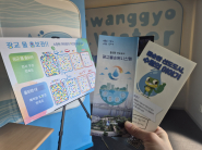 투수블록과 빗물정원 등 도심 속 물순환 시설 안내 자료를 살펴보며 앞으로 달라 보일 공원 풍경을 떠올려 보는 시간!