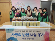 매탄2동 새마을부녀회 반찬나눔