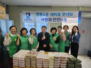 영통1동 새마을부녀회 반찬봉사