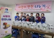 구운동 바르게살기운동위원회가 기념사진을 찍고 있다