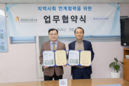 수원 영통종합사회복지관-시온여성병원 협약 체결 진행