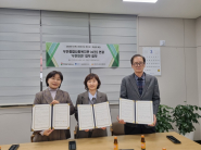 우만종합사회복지관과의 업무 협약