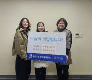 이웃돕기 후원금 전달식