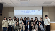 수원아동보호전문기관 찾아가는 권리교육 강사보수교육 진행사진