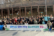 수원시 장안구 연무동 퉁소바위공원 꽃길 조성을 위한 지반 작업에 참여하는 주민들의 단체사진이다.