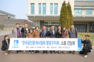 한국공인중개사협회 팔달구지회와 간담회 개최