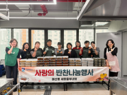 새마을지도자매산동부녀회가 2026년 봄맞이 사랑의 반찬나눔 행사를 개최하였다.