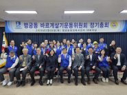 주민총회 참석자들이 단체사진을 찍었다. 