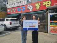  송죽동, 한부모가정 청소년 용돈 지원사업 추진