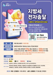 전자송달, 자동납부 신청하고 최대 1,600원 세액공제 받아보세요!