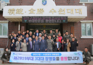 3대대 앞에서 이일희 장안구청장과 장안구 단체장, 장안사랑발전회 회원들이 웃고있다.