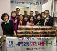 세류2동 주민자치회에서 반찬 나눔 봉사를 실시하였다.