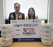 한가네 대박고깃집 국밥·불고기 전달식