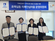 사진)호매실동 치매안심마을 협약 체결 후 기념촬영을 하고 있다.    