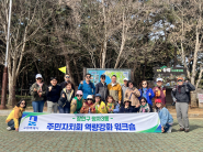 수원시 장안구 정자3동 주민자치회, 2026년 역량강화 벤치마킹 실시