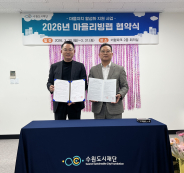 정자3동 주민자치회와 수원도시재단이 마을리빙랩 협약을 체결했다.