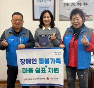 조원2동 지역사회보장협의체 장애인 돌봄가족 마음쉼표 지원사업 추진