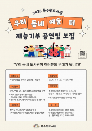 사진)홍보물    