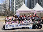 한마음치매극복 걷기행사 단체사진