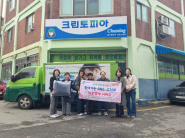 우만1동 찾아가는 원스톱 이불빨래서비스