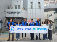 매탄2동 바르게살기위원회, 새봄맞이 관내 환경정화 및 훼손 태극기 교체 활동 실시