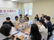 (사진설명: 세류2동 행정복지센터에서 진행된 통합사례회의)