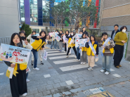 등굣길 캠페인 활동