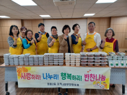지역사회보장협의체 반찬나눔