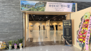 전시장 입구