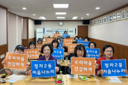 수원시 장안구 정자2동,‘마음나누미’양성 과정 운영