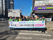 2026 풍수해 대비 옥외광고물 안전점검 단체 사진