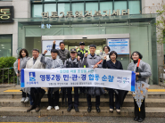 내집앞 안심거울 설치 추진을 위한 민관경 합동순찰