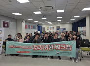 수원시지속가능발전협의회 위원들이 교육 및 워크숍 후 기념촬영을 하고 있다.