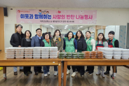 장안구 정자1동, 새마을부녀회 반찬 나눔 행사