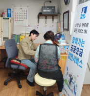 [세류2동] 찾아가는 공공요금 감면 대행 서비스 시행