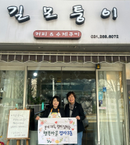 수원시 장안구 정자3동 ‘길모퉁이’, 저소득층 위한 대추차 나눔