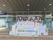 후원물품 전달식