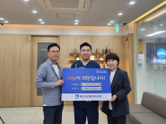 미소마취통증의학과의원에서 매탄1동행정복지센터에 후원 물품을 전달하였다