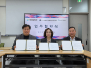 자동차산업인력업무협약