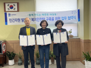 파장동 민관협력 업무협약식